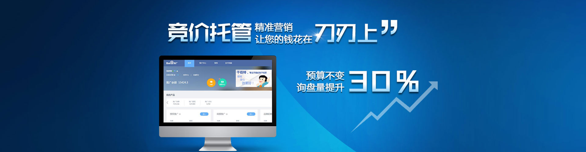 大武口信息流广告